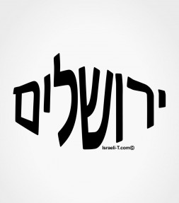 Jerusalem Israel Hebrew Shirt