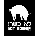 Funny Jewish "Not Kosher" Israel Shirt