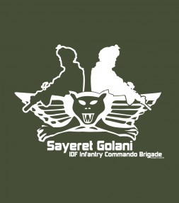 Israel Army "Sayeret Golani" Infantry Commando IDF Shirt