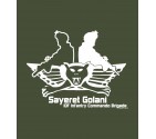 Israel Army "Sayeret Golani" Infantry Commando IDF Shirt