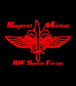 Sayeret Matkal - IDF Special Forces Shirt