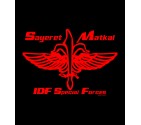 Sayeret Matkal - IDF Special Forces Shirt