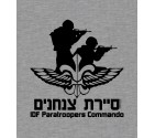 IDF Paratroopers Commando Hebrew Shirt