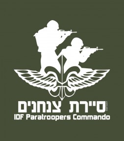 "Sayeret Tzanhanim" IDF Paratrooper Shirt