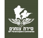 "Sayeret Tzanhanim" IDF Paratrooper Shirt