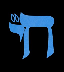 Israel "Chai" Jewish Hebrew Shirt