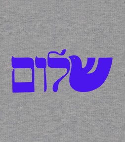 Dove of Peace Hebrew Shirt