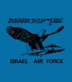 Vintage Israel Air Force Shirt