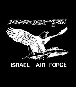 IAF Eagle F-15 Logo - Israel Air Force Shirt