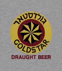 Goldstar Beer Vintage Israel Shirt