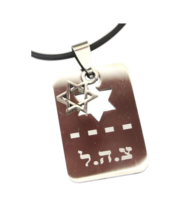Tzahal Israel Army Star of David - IDF Pendant Necklace