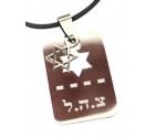 Israel Army Star of David Dog Tag - IDF Pendant Necklace