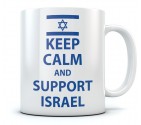 Keep Calm and Support Israel Classic White Coffee Mug