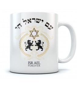 Israel Forever "Am Israel Chai" Hebrew Coffee Mug