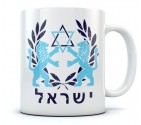 Lion of Judah Star of David Israel Hebrew Coffee Mug