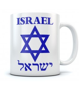 Israel Star of David Hebrew Coffee Mug