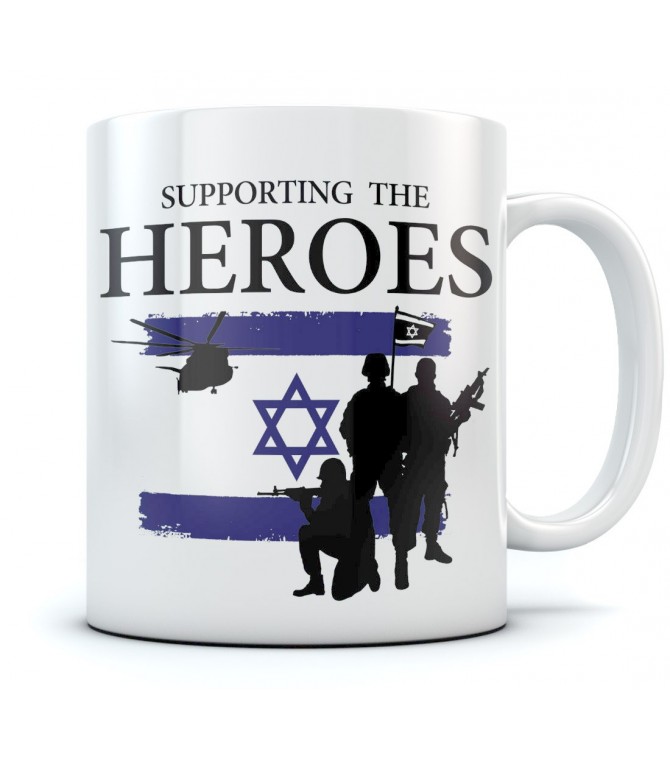Supporting the Heroes - Israel IDF Coffee Cup