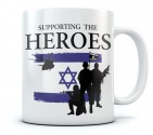Supporting the Heroes - Israel IDF Coffee Cup
