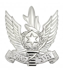 Israel Army Air Force Badge