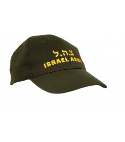 IDF Tzahal Israel Army Hebrew Cap