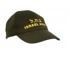 IDF Tzahal Israel Army Hebrew Cap