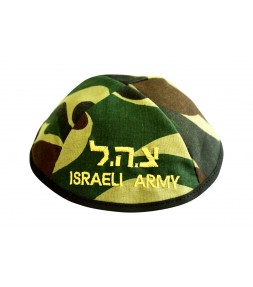 Israel Army Tzahal IDF Brown Camouflage Kippah Yarmulke