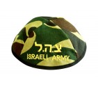 Israel Army Tzahal IDF Brown Camouflage Kippah Yarmulke