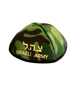 Israel Army Tzahal IDF Green Camouflage Kippah Yarmulke