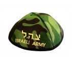 Israel Army Tzahal IDF Green Camouflage Kippah Yarmulke