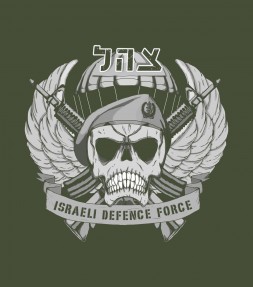 Tzahal "War and Glory" Hebrew IDF Shirt