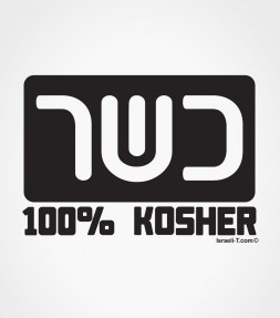 100% Kosher - Funny Jewish Shirt