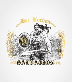 Bar Kochva SALVATION - Vintage  Jewish Shirt