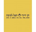 Jewish Breslov Saying - "Smile - It's ALL For Good" Shirt