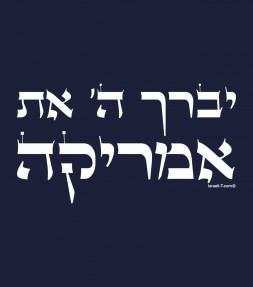 "God Bless America" Hebrew Shirt