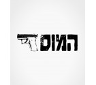 The Mossad - Hebrew Shirt