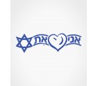 Hebrew "I Love Israel" Crest Design Shirt