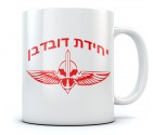 Duvdevan IDF Special Forces Hebrew Coffee Mug
