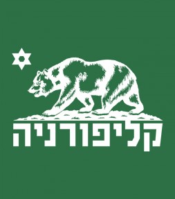 California Bear Hebrew