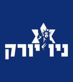 New York Liberty Hebrew