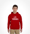 Mossad Hebrew