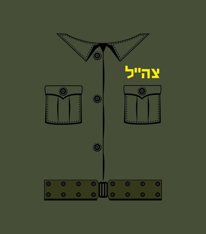 IDF Soldier - Easy Purim Costume