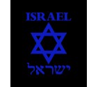Israel Hebrew Star of David