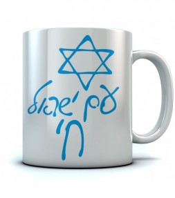 Am Israel Chai Hebrew Graffiti Mug