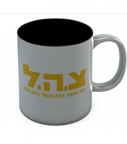 Tzahal Israel Army IDF Hebrew Mug