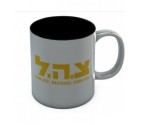 Tzahal Israel Army IDF Hebrew Mug