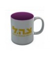Tzahal Israel Army IDF Hebrew Mug