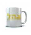 Tzahal Israel Army IDF Hebrew Mug