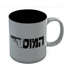 Israel Mossad with gun Hebrew Coffee Mug