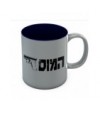 Israel Mossad with gun Hebrew Coffee Mug