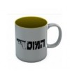Israel Mossad with gun Hebrew Coffee Mug